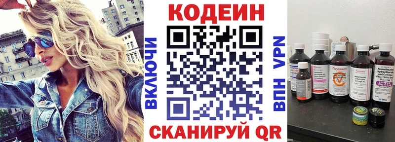 Кодеиновый сироп Lean Purple Drank  мега зеркало  Ессентукская 
