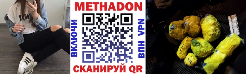 МЕТАДОН кристалл  Ессентукская 